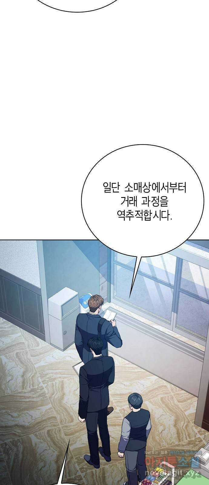 국세청 망나니 105화 : 저 아시죠? 44