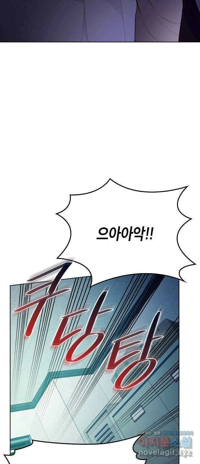 국세청 망나니 105화 : 저 아시죠? 63
