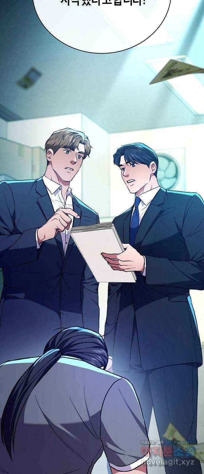 국세청 망나니 105화 : 저 아시죠? 79