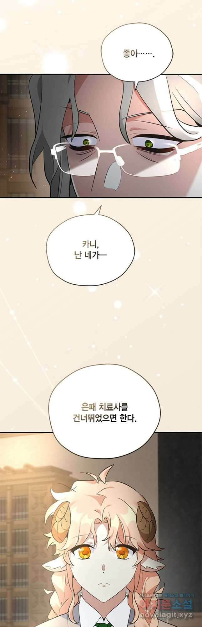 깨어나세요, 용사여 113화 6