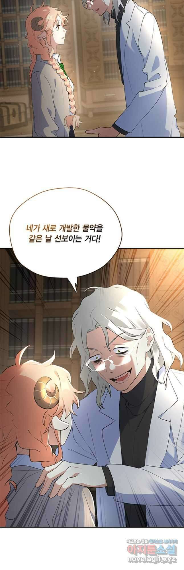 깨어나세요, 용사여 113화 8