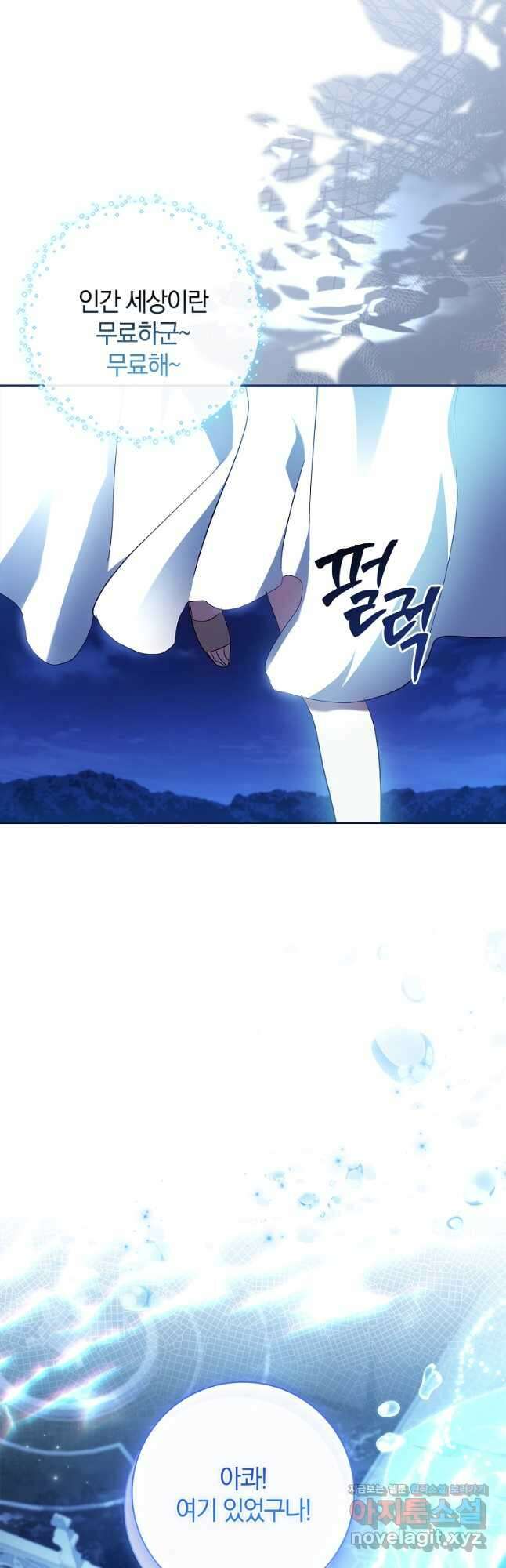 다락방 황녀님 외전 3화 5
