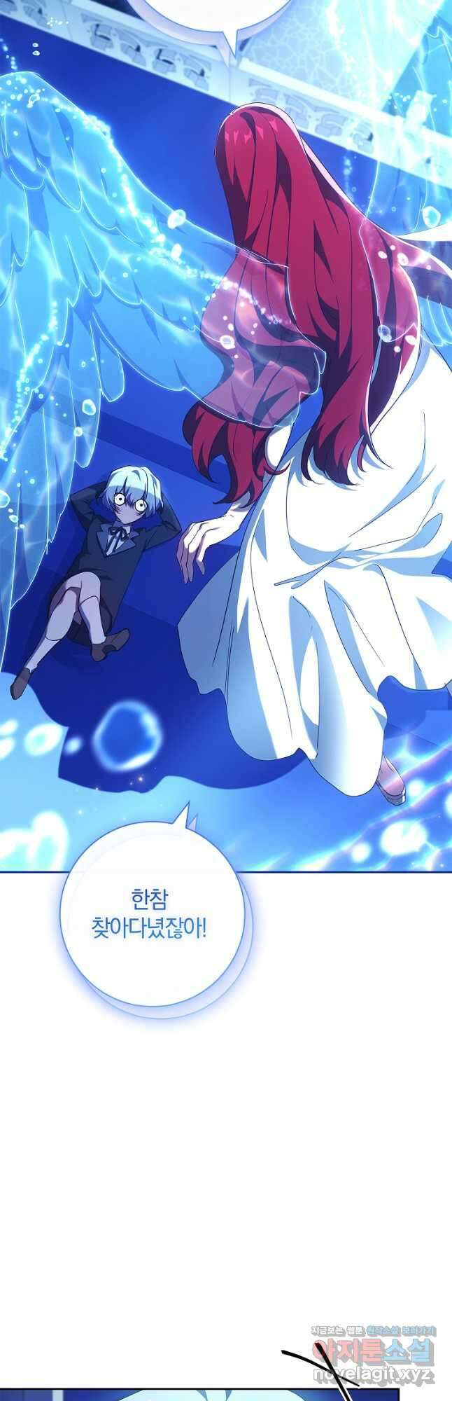 다락방 황녀님 외전 3화 6