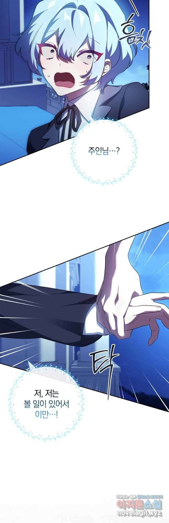다락방 황녀님 외전 3화 7