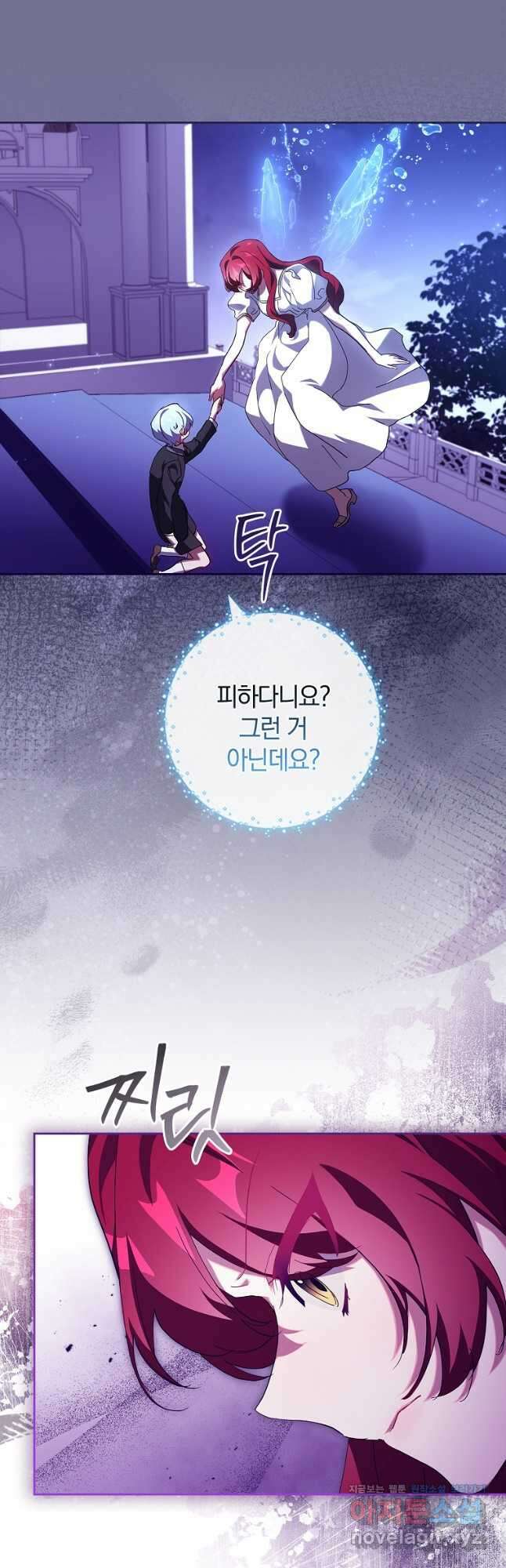 다락방 황녀님 외전 3화 9