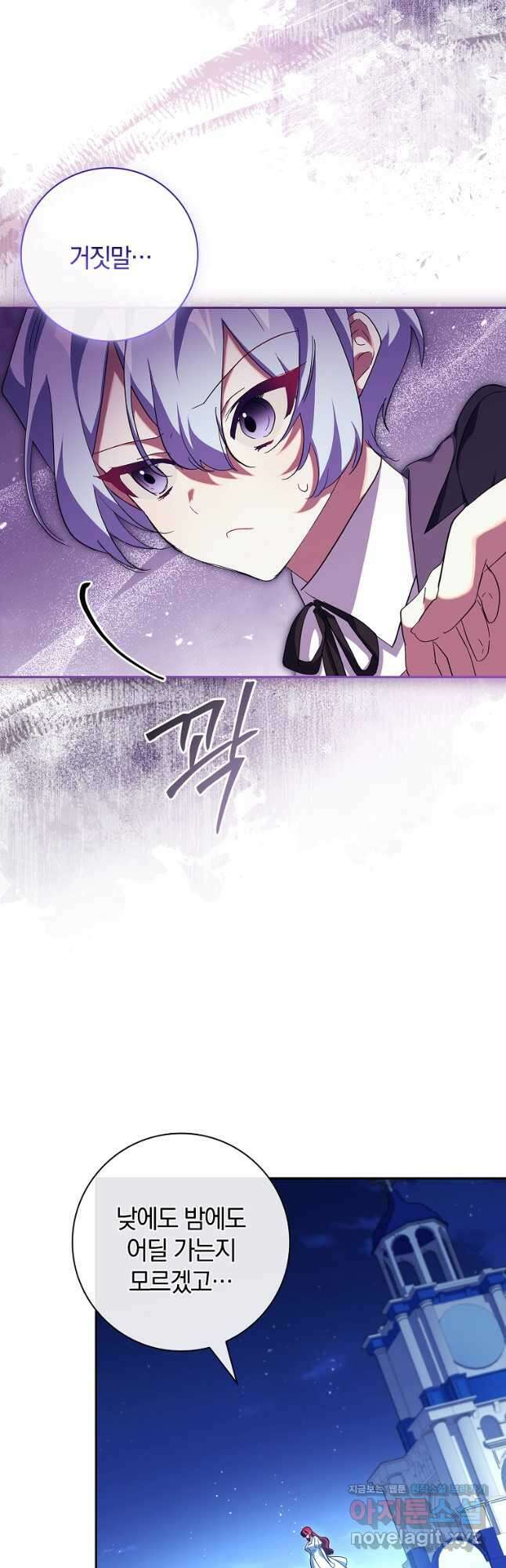 다락방 황녀님 외전 3화 10
