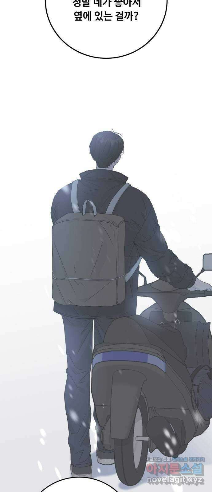 가족같은 XX 100화 8