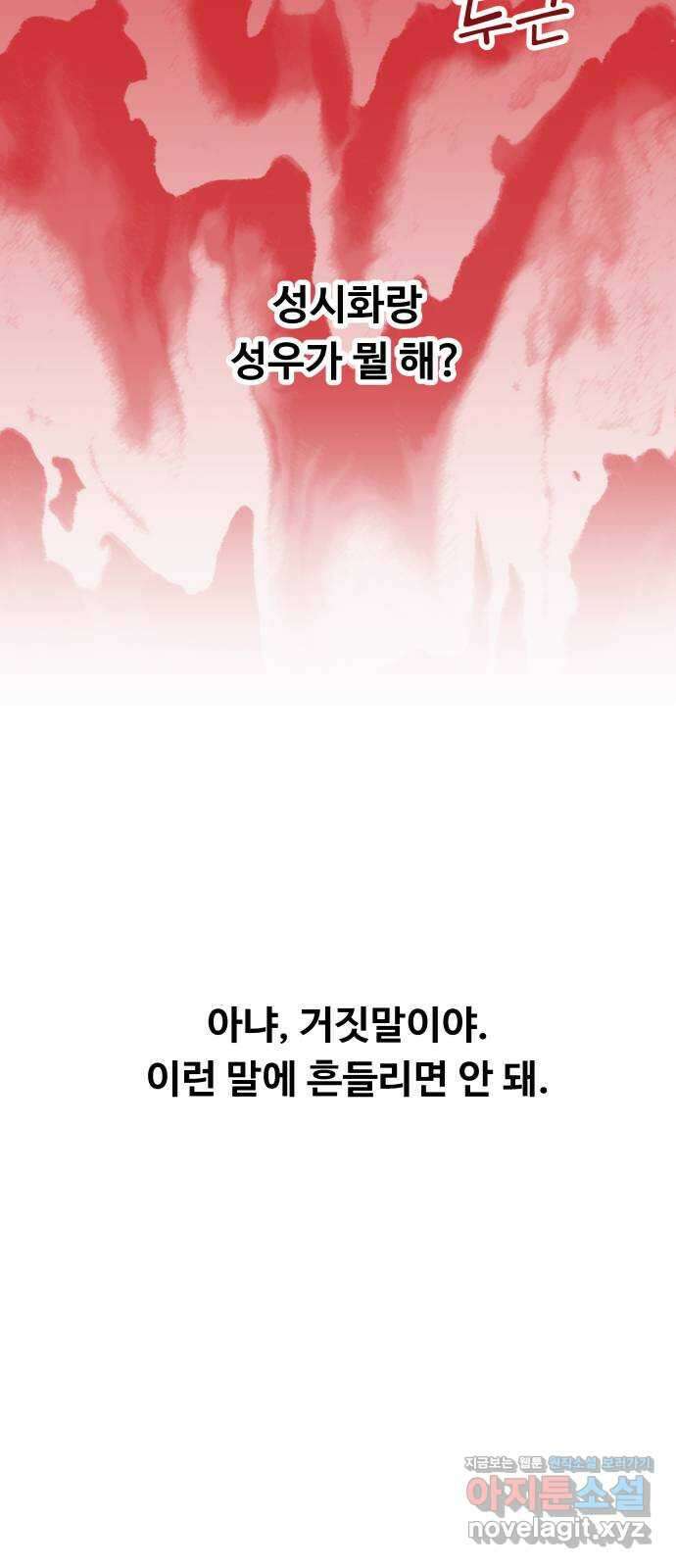 가족같은 XX 100화 12