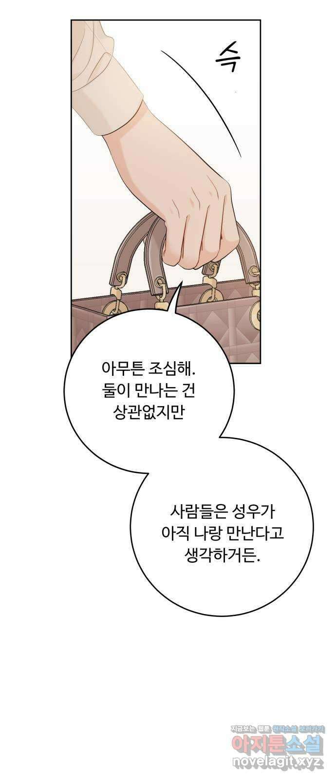 가족같은 XX 100화 13