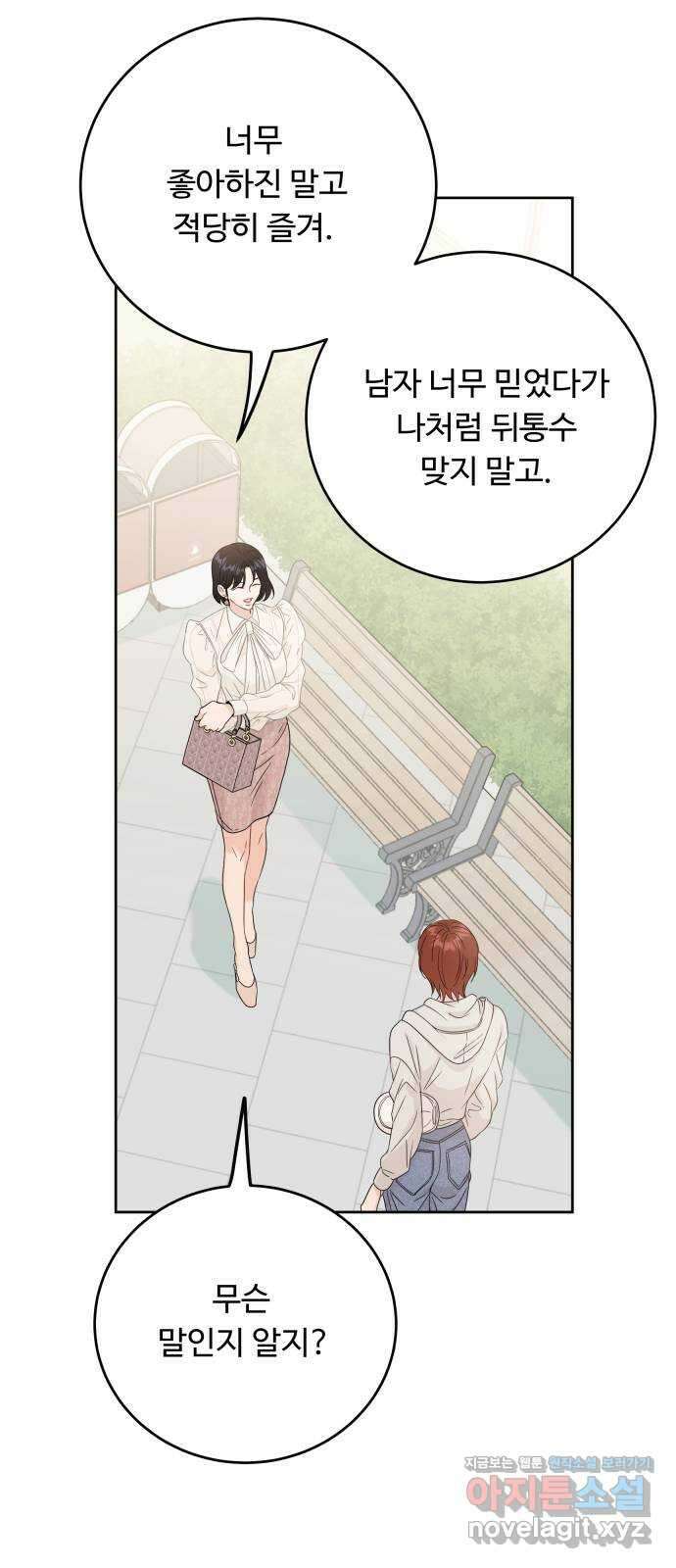 가족같은 XX 100화 14