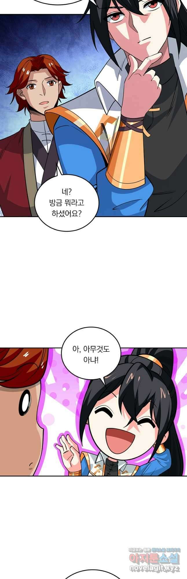 독보소요 344화 2