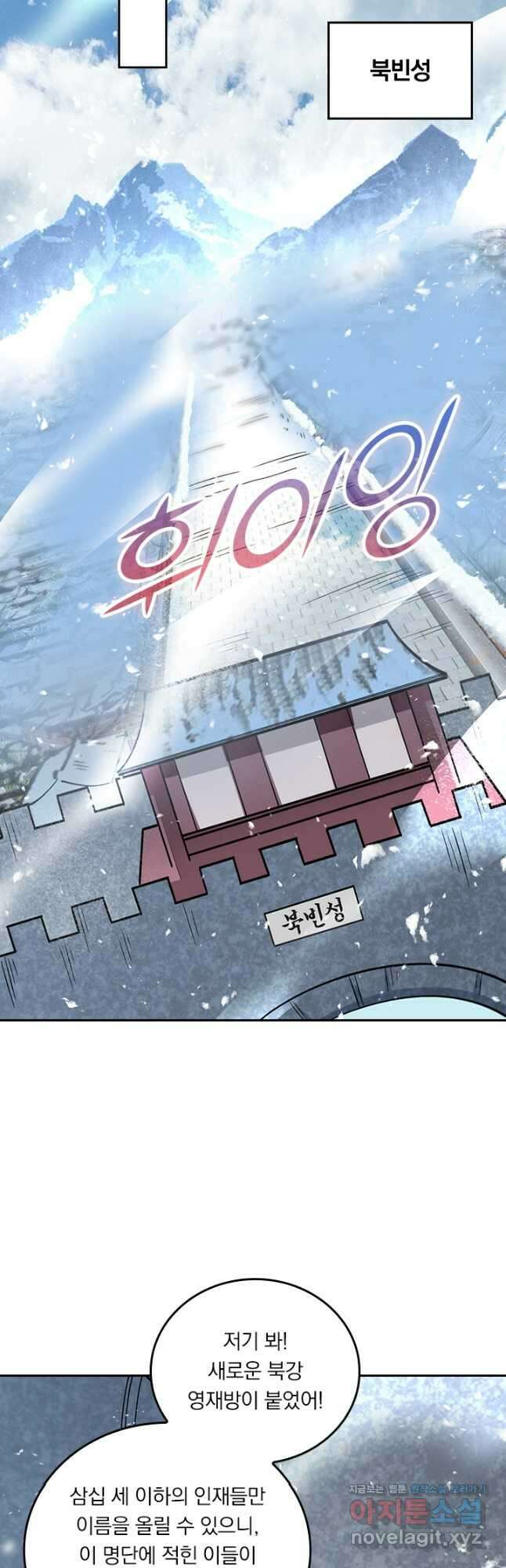 독보소요 344화 6