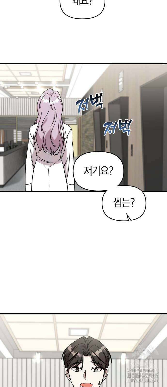 순정빌런 2부 4화 7