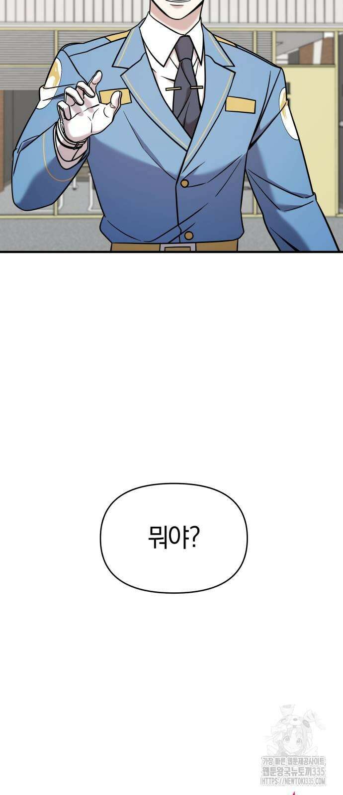 순정빌런 2부 4화 8