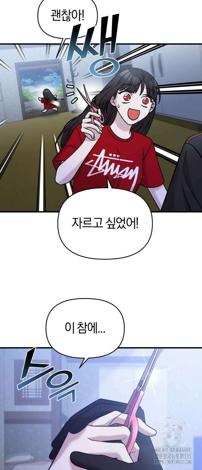 순정빌런 2부 4화 13