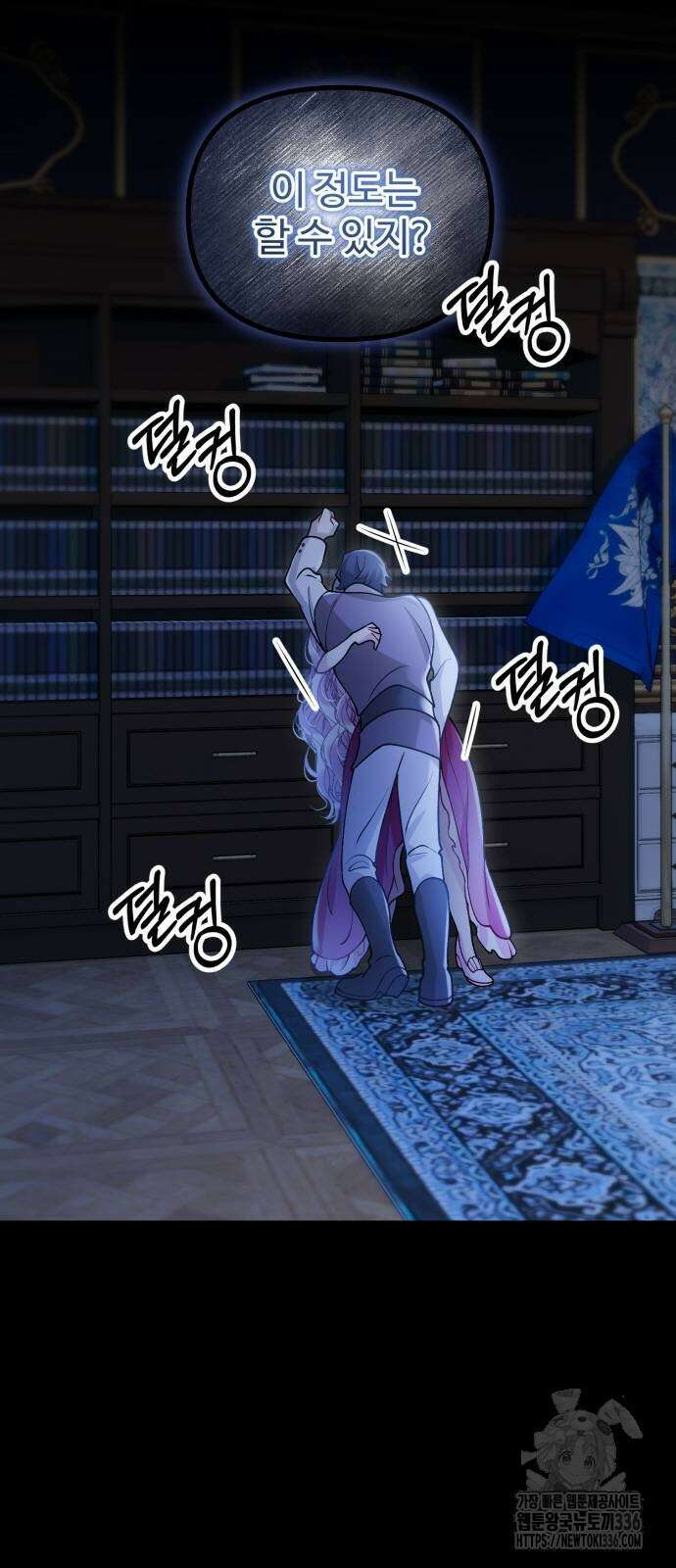 꽃이 삼킨 짐승 17화 3