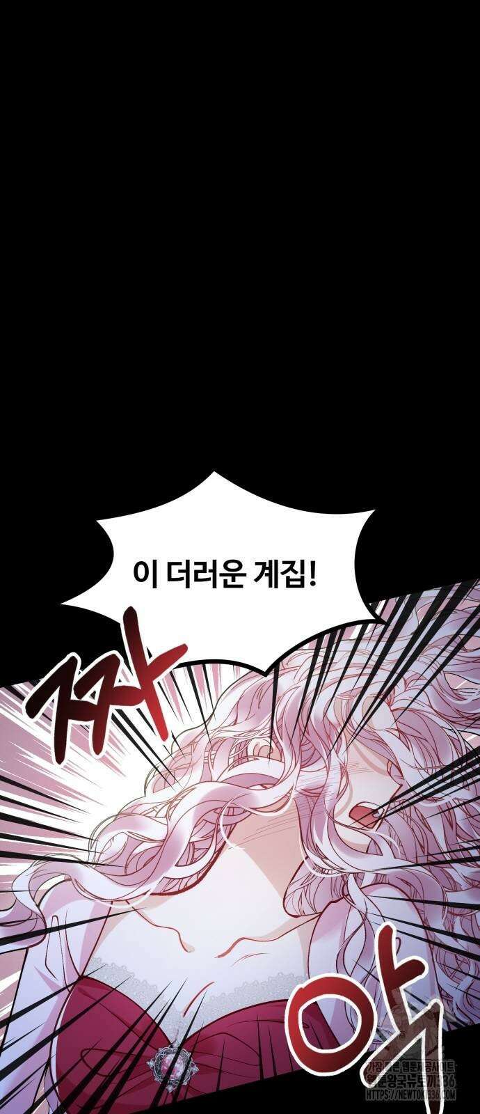꽃이 삼킨 짐승 17화 6