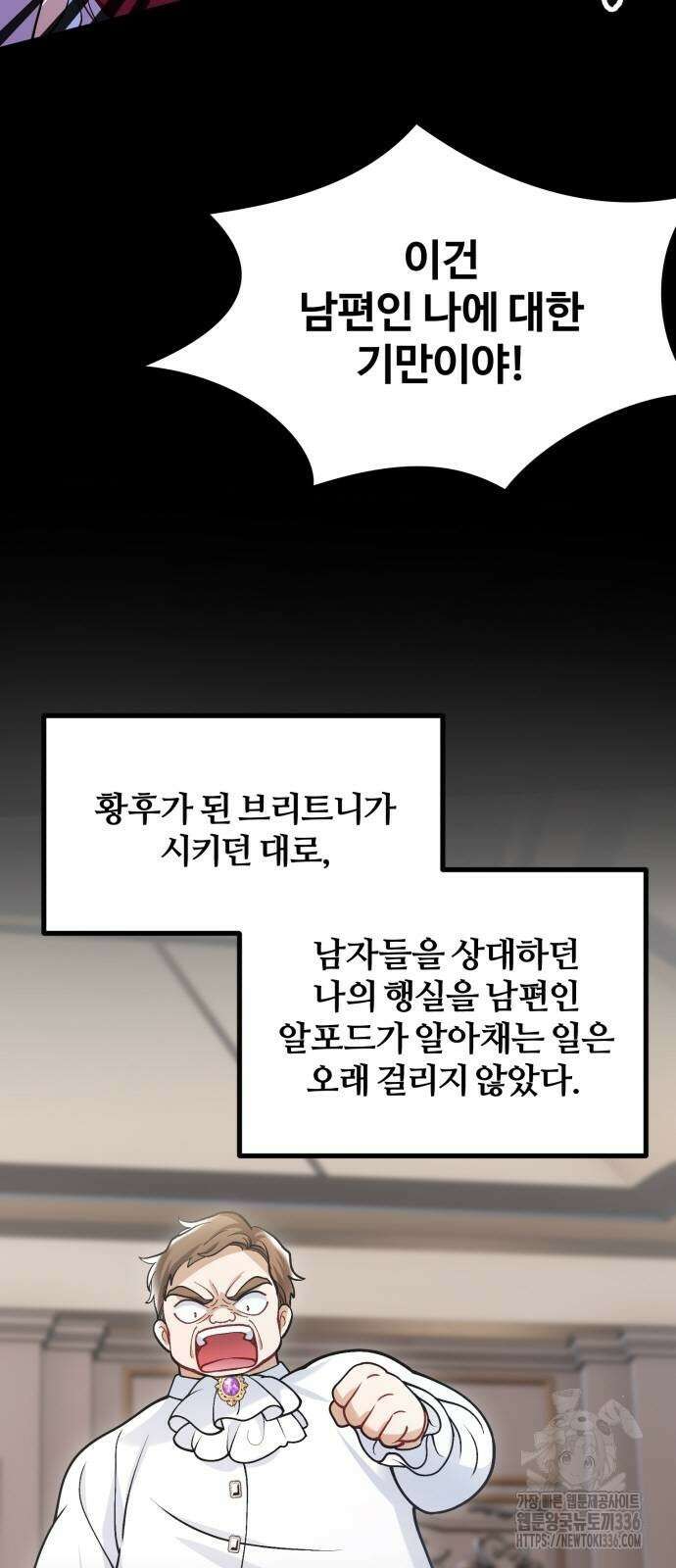 꽃이 삼킨 짐승 17화 7
