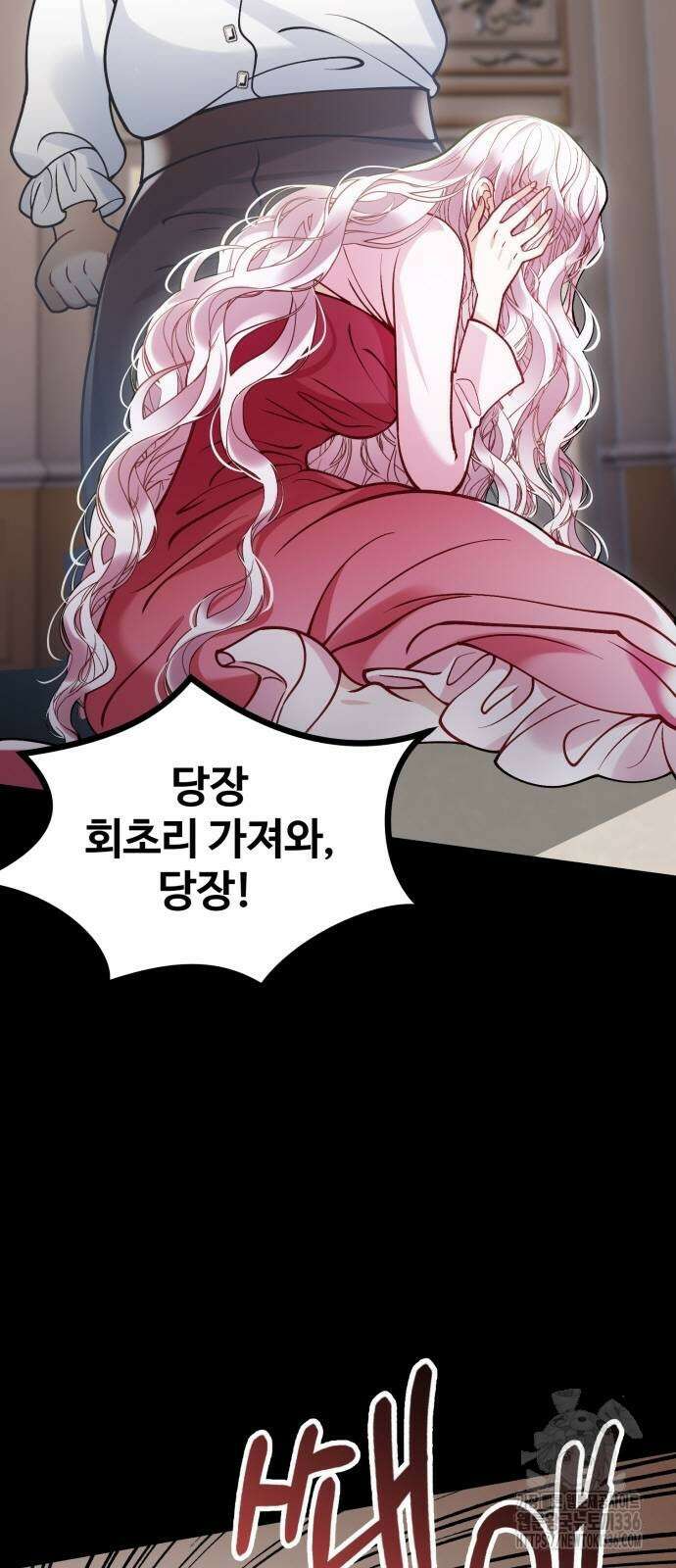 꽃이 삼킨 짐승 17화 8