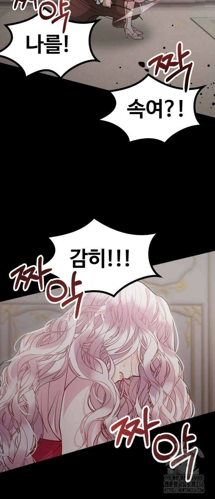 꽃이 삼킨 짐승 17화 10