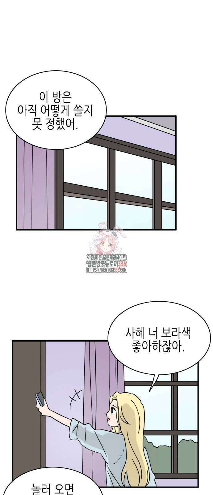 에밀리의 저택 3화 1