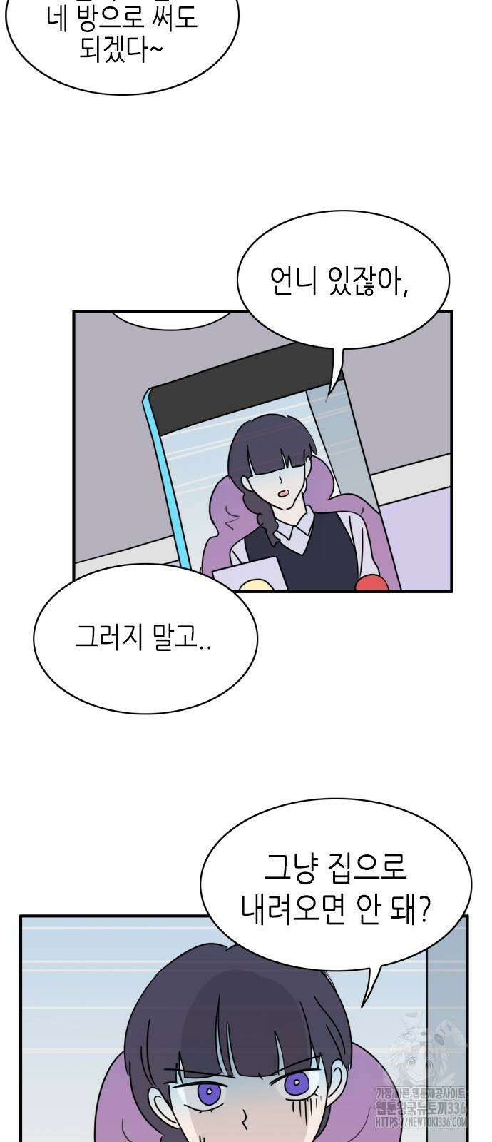 에밀리의 저택 3화 2