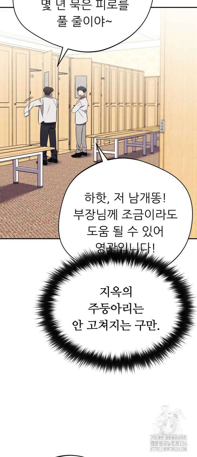 천마님 안마하신다 6화 12