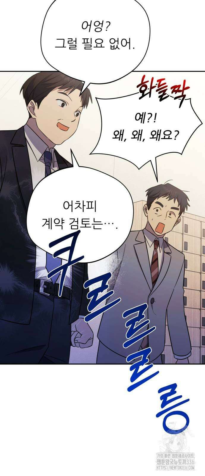 천마님 안마하신다 6화 15