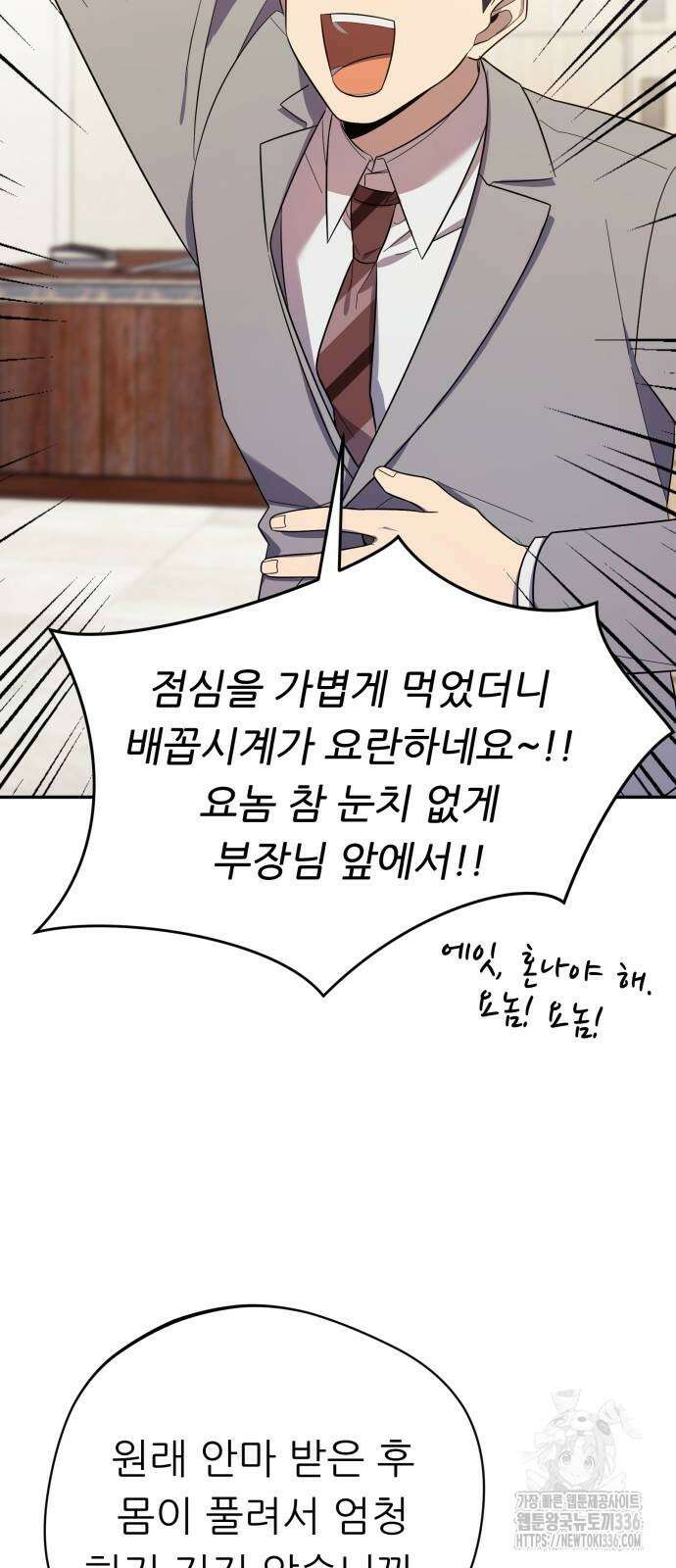 천마님 안마하신다 6화 17