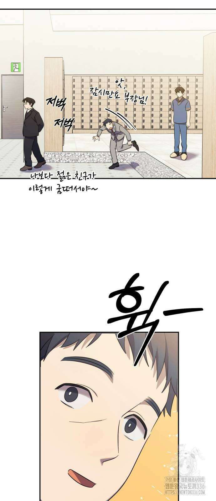 천마님 안마하신다 6화 21