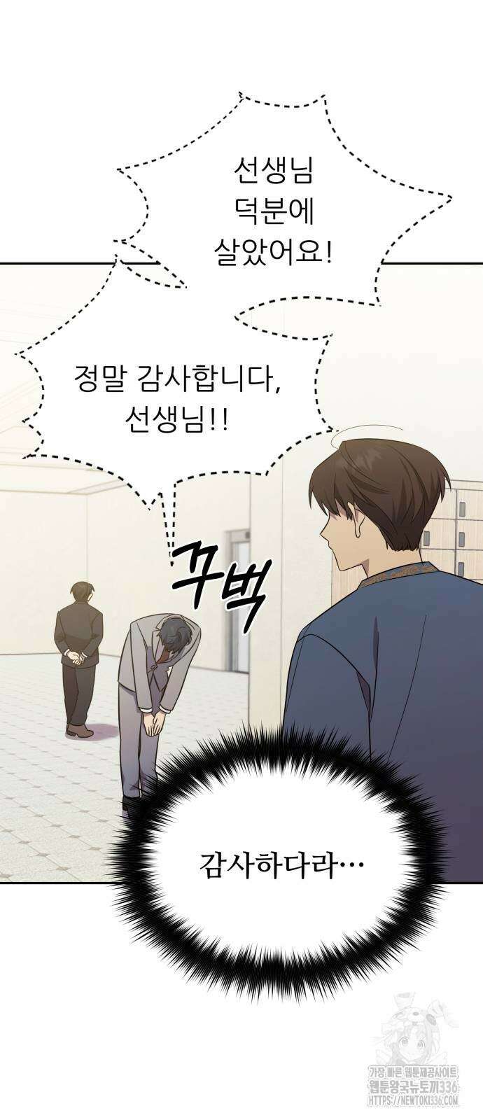 천마님 안마하신다 6화 23