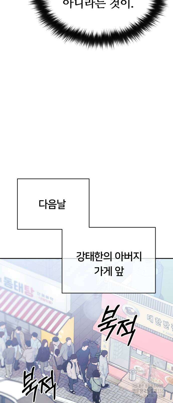천마님 안마하신다 6화 27