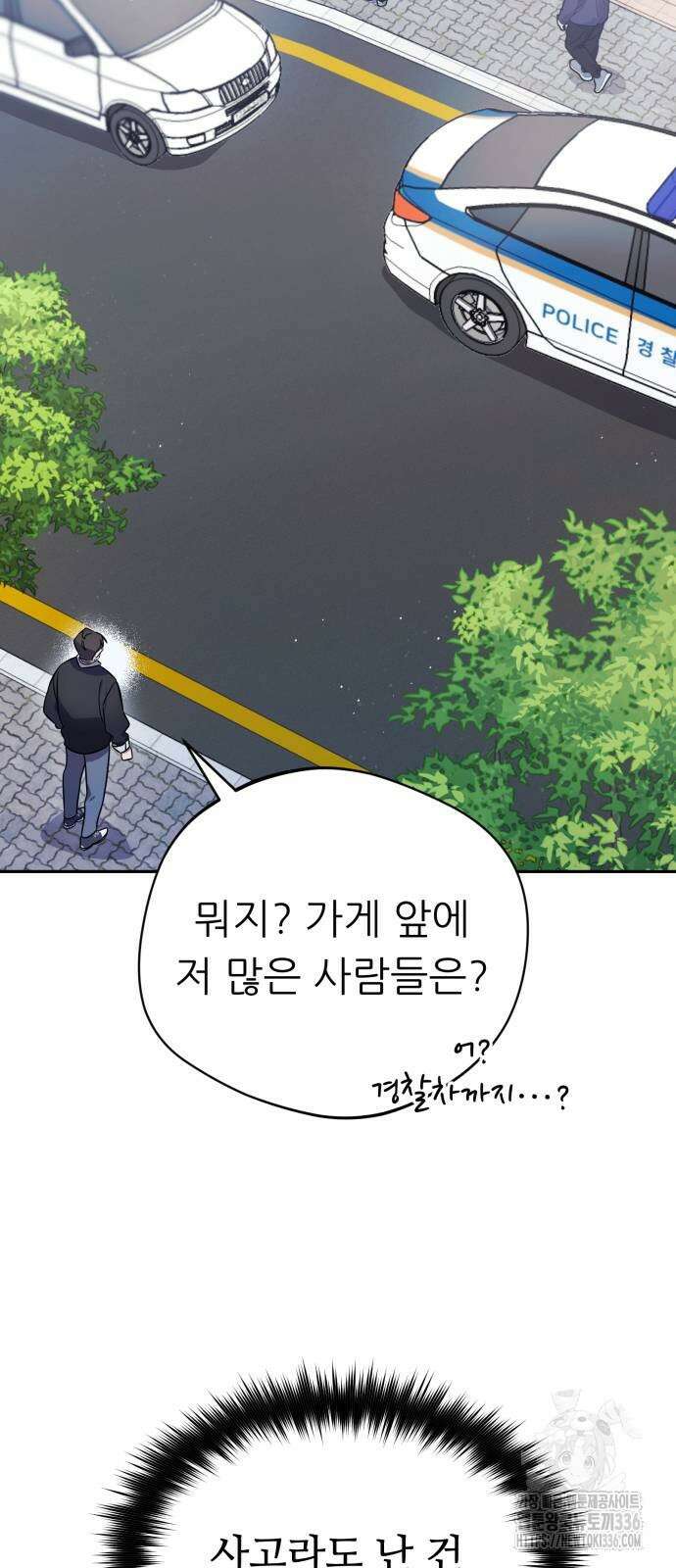천마님 안마하신다 6화 28