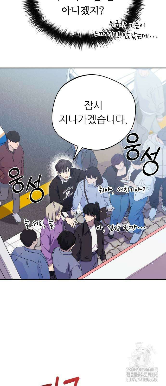 천마님 안마하신다 6화 29
