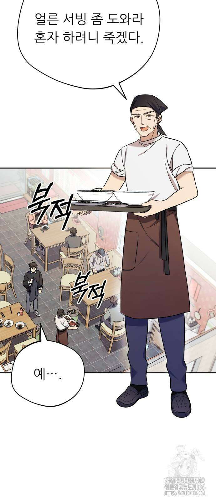 천마님 안마하신다 6화 32