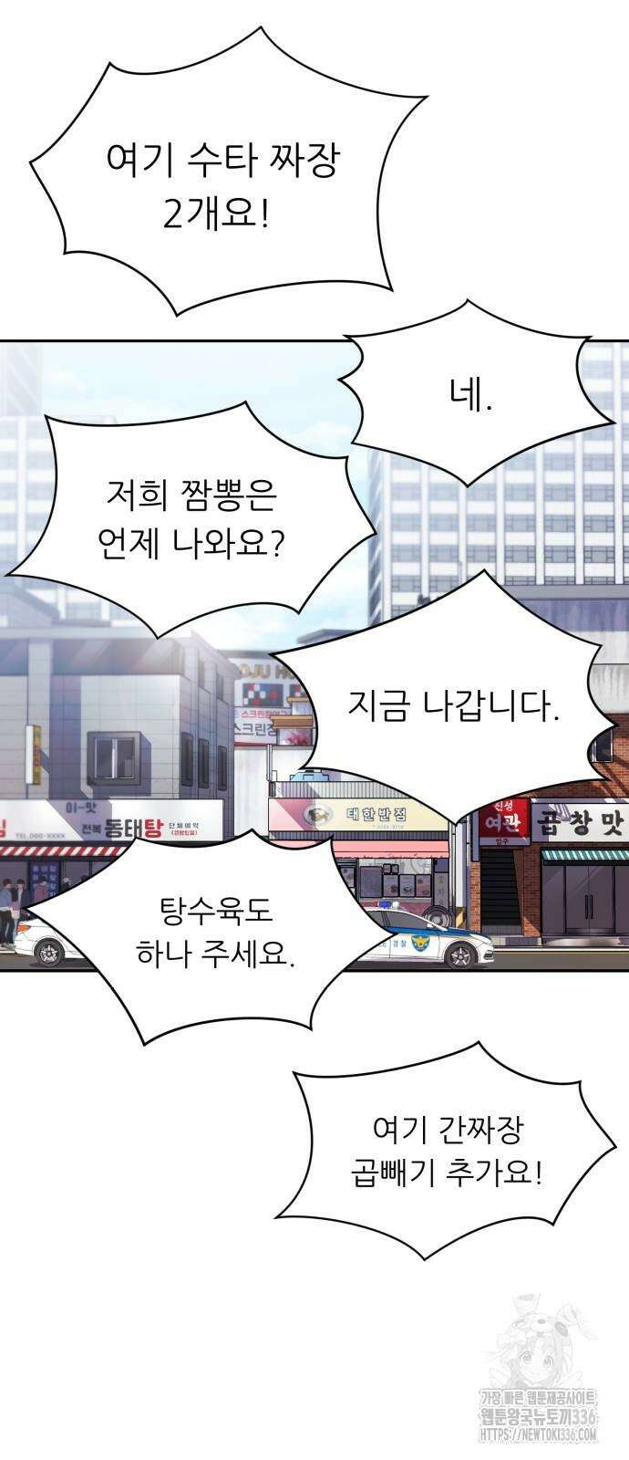 천마님 안마하신다 6화 33