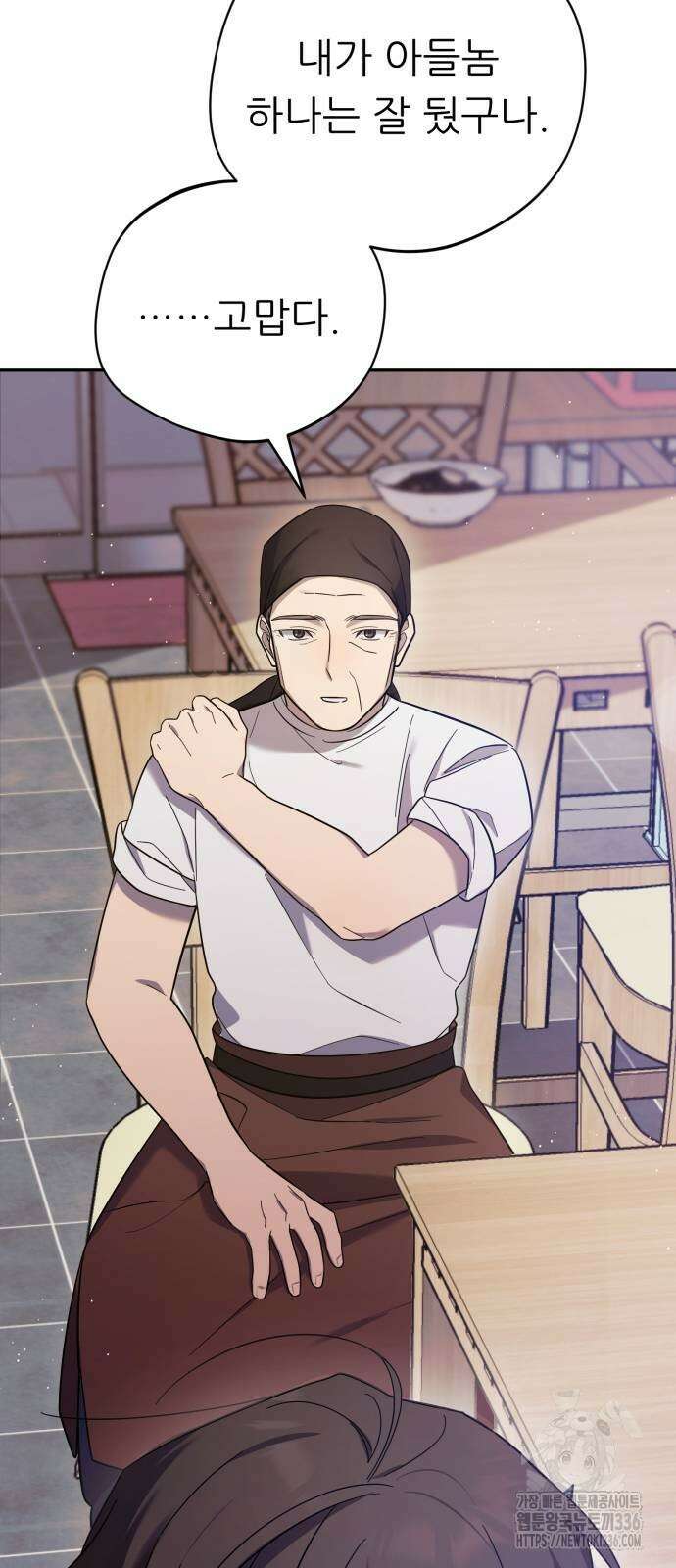 천마님 안마하신다 6화 37