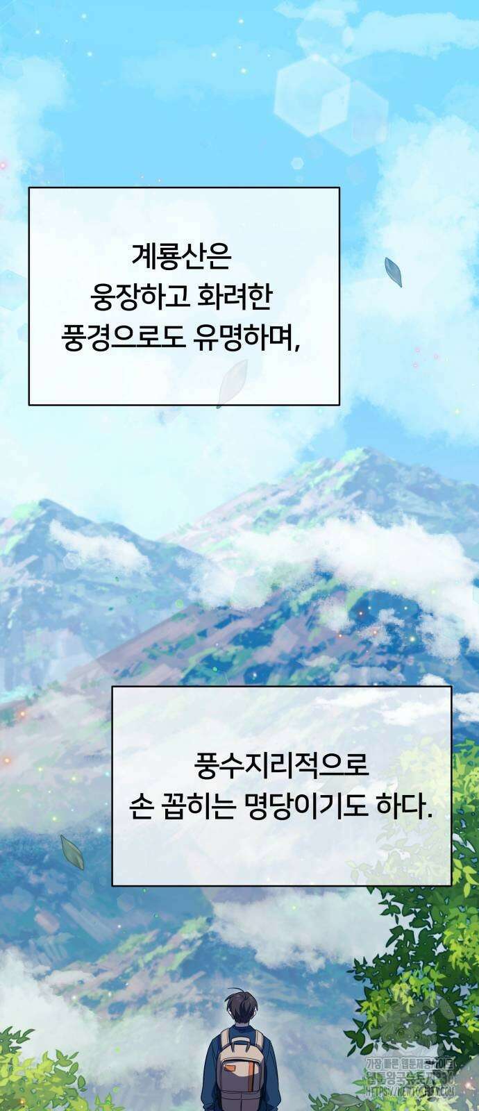 천마님 안마하신다 6화 46