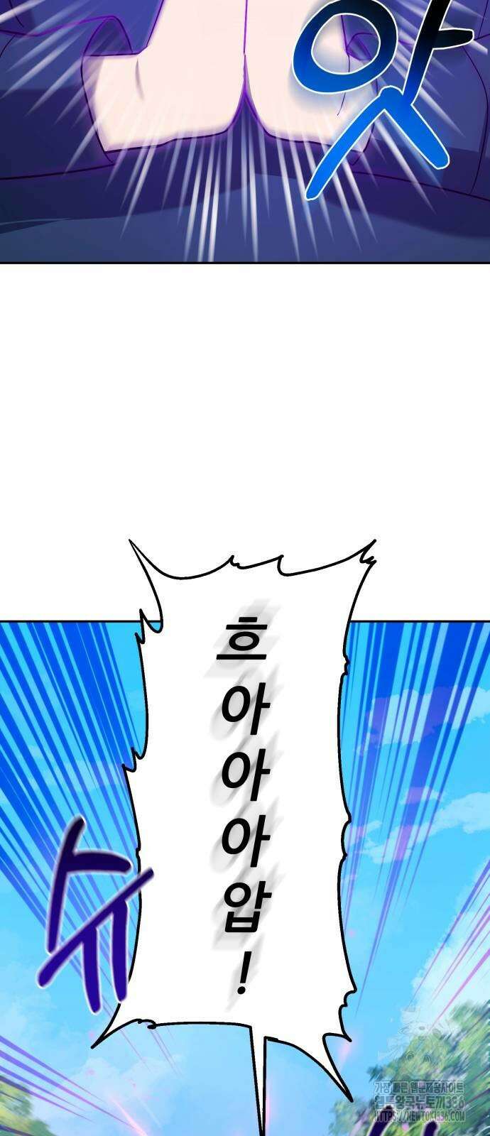 천마님 안마하신다 6화 53