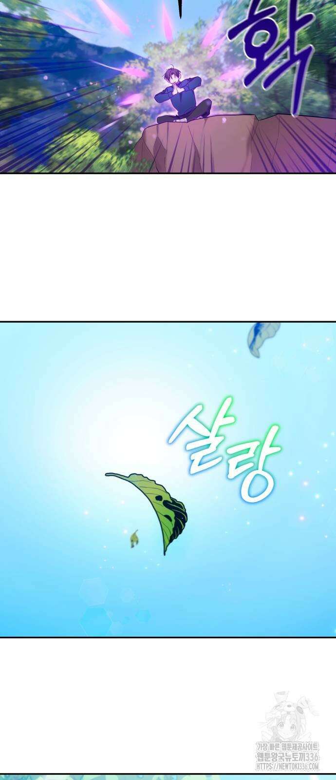 천마님 안마하신다 6화 54