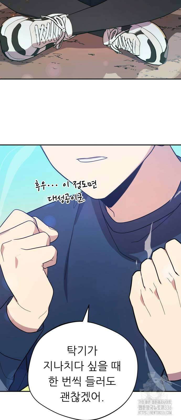 천마님 안마하신다 6화 56