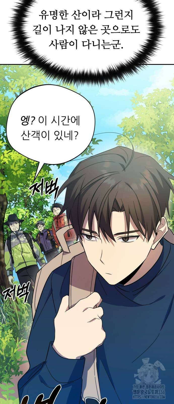 천마님 안마하신다 6화 58