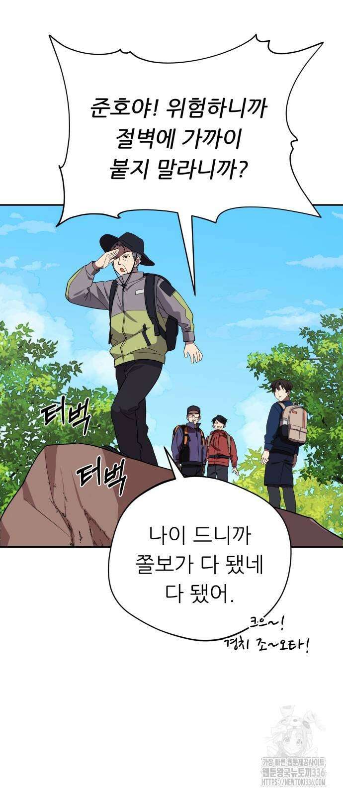 천마님 안마하신다 6화 61
