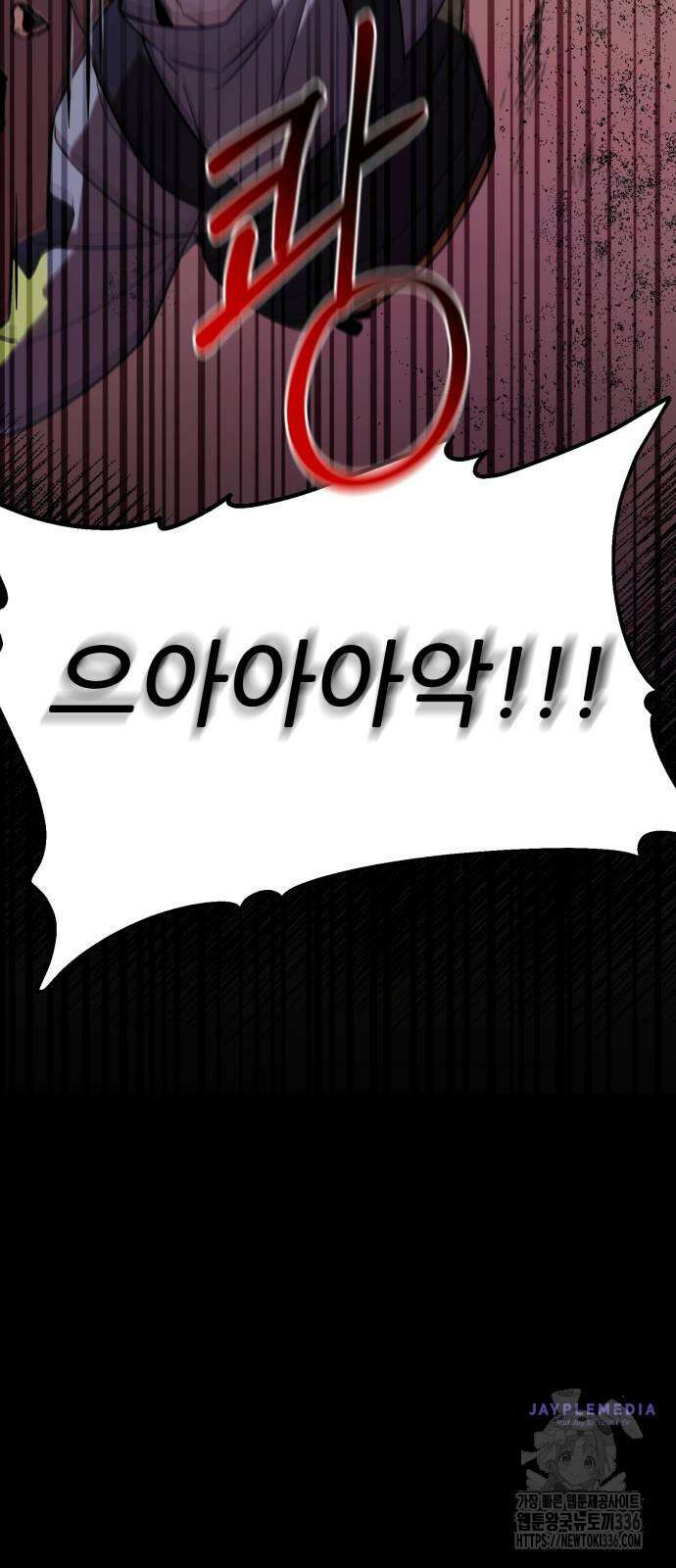 천마님 안마하신다 6화 67
