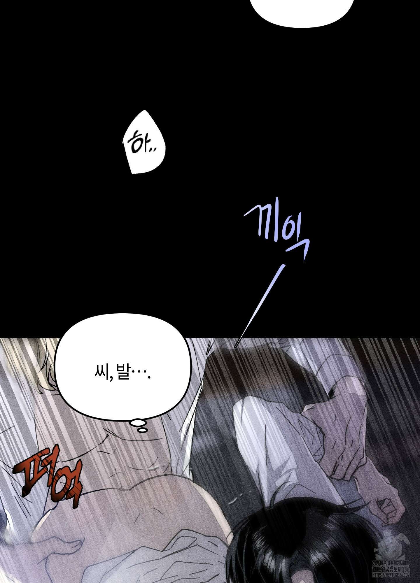 레프트 플룩 퍼블릭 스쿨 1화 2