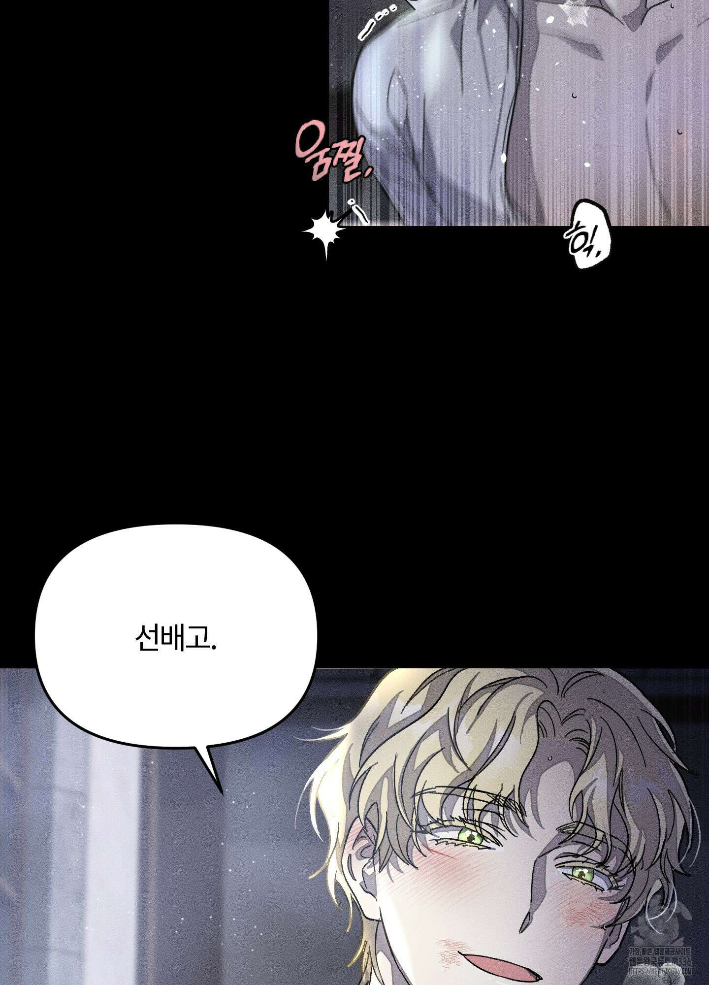 레프트 플룩 퍼블릭 스쿨 1화 8
