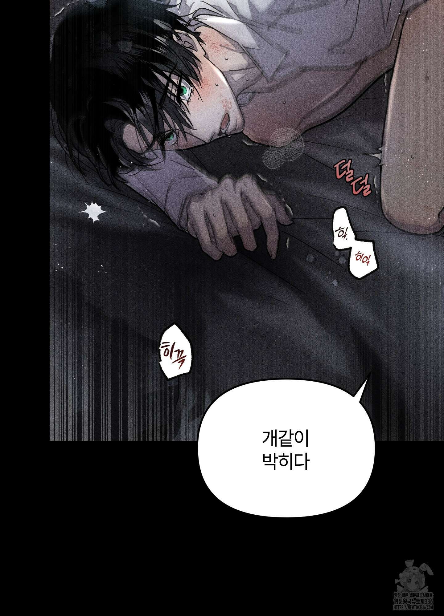 레프트 플룩 퍼블릭 스쿨 1화 10