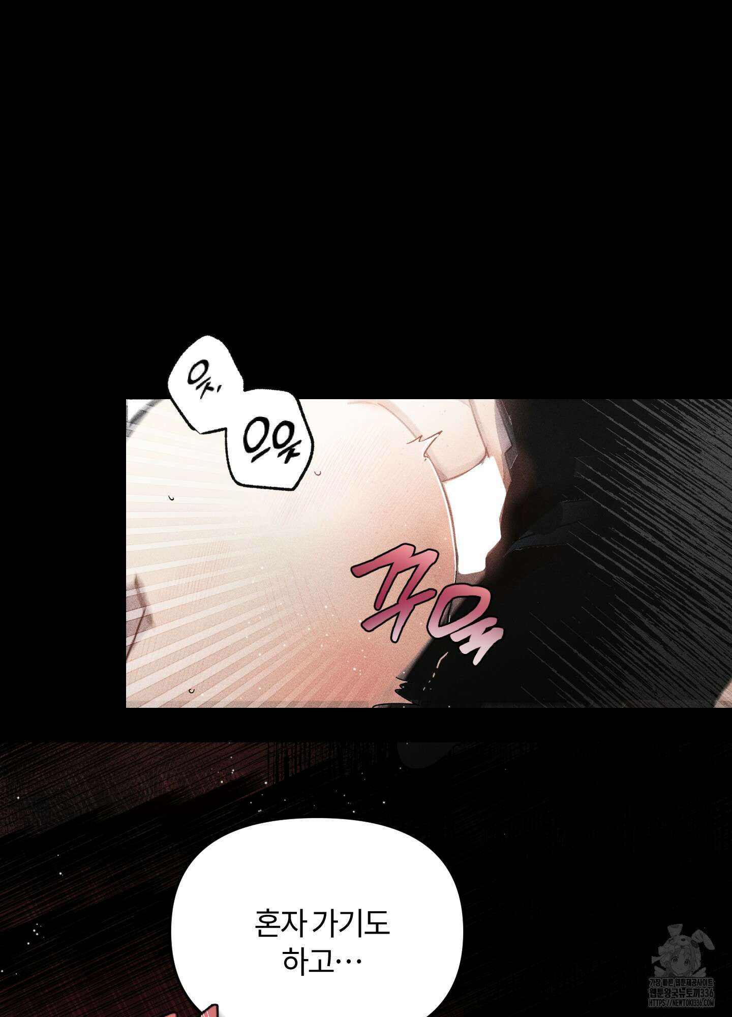레프트 플룩 퍼블릭 스쿨 1화 11