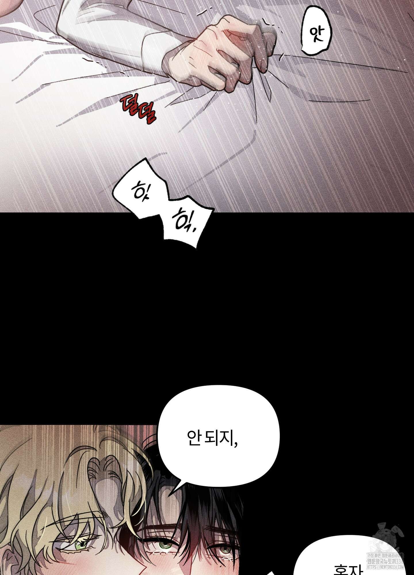 레프트 플룩 퍼블릭 스쿨 1화 13