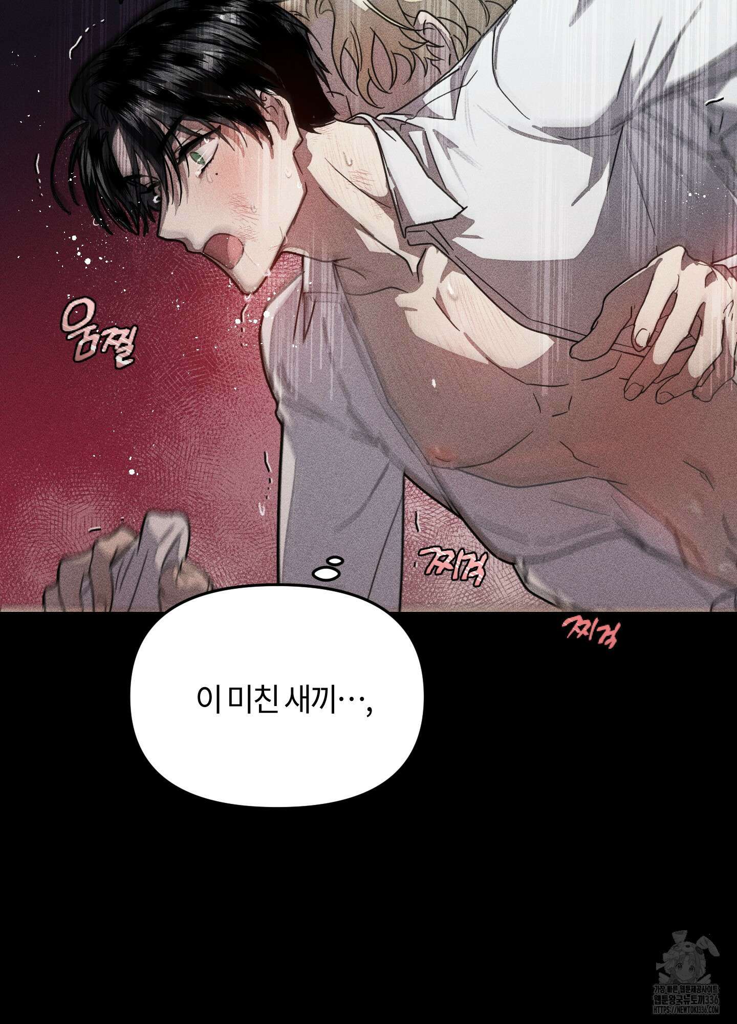 레프트 플룩 퍼블릭 스쿨 1화 15
